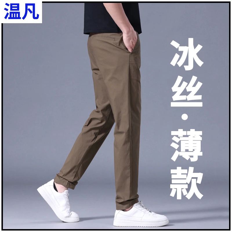 男士休闲裤2025夏季冰丝薄款修身直筒潮牌商务百搭小西裤长裤子男