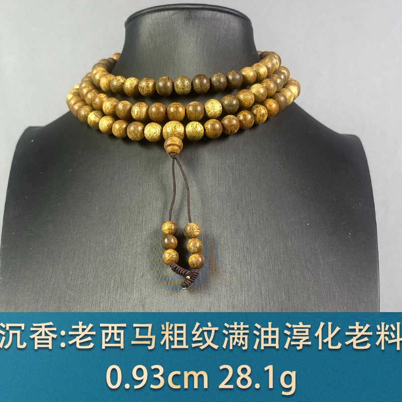 90918 老西马粗纹满油淳化老料 沉香