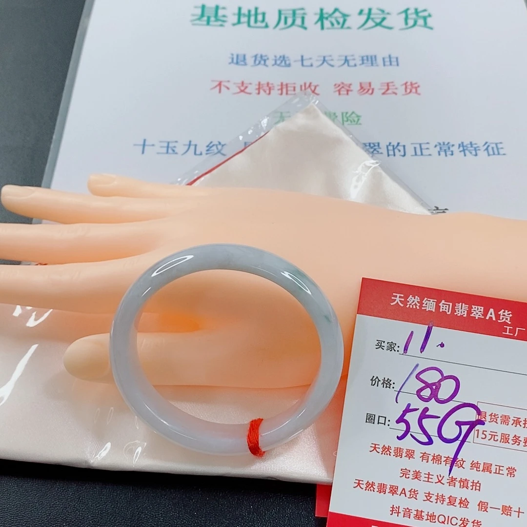 翡翠手镯未镶嵌天然的11