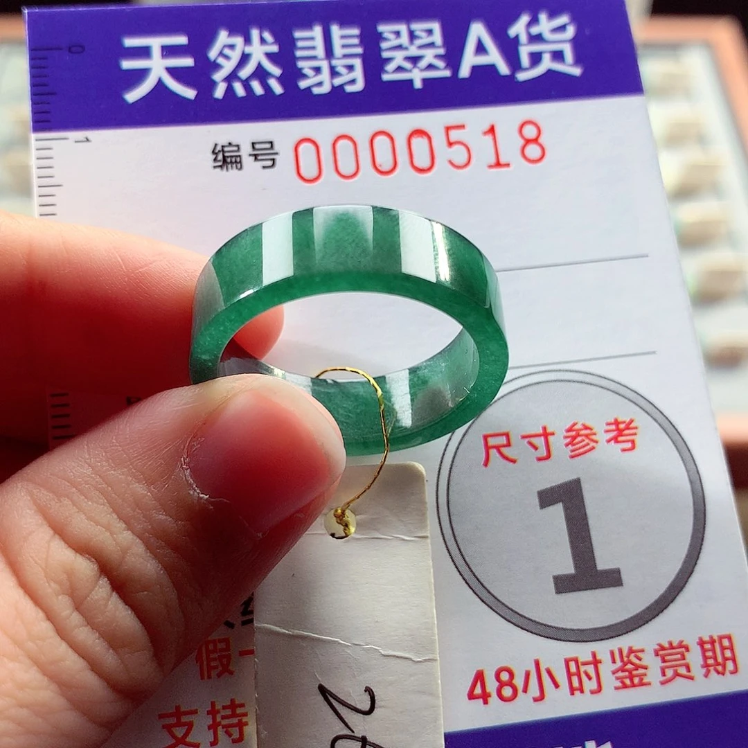 翡翠戒指未镶嵌26号