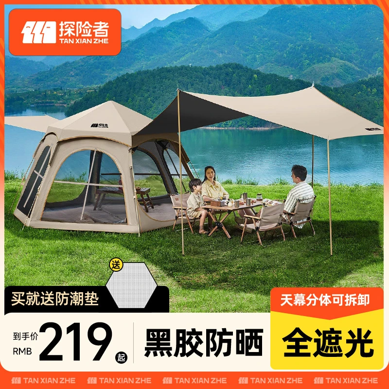 探险者帐篷户外野营过夜便携式折叠防雨加厚露营野外装备全套自动