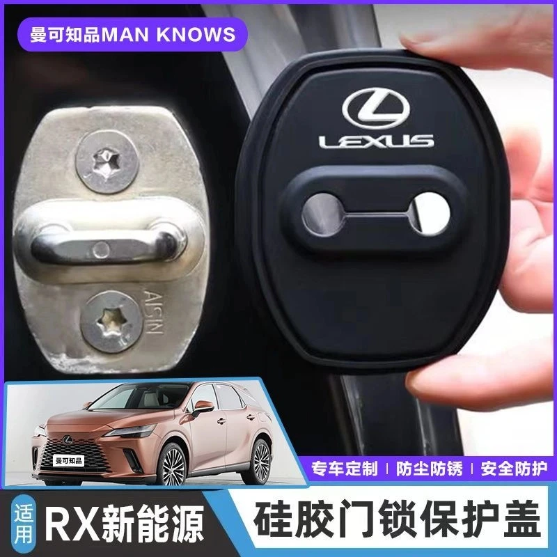 雷克萨斯RX新能源专用汽锁盖车门减震缓冲保护垫门锁扣保护套硅胶