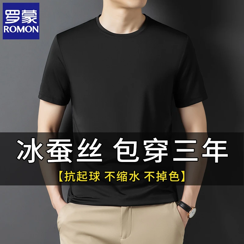 罗蒙高端桑蚕丝夏季男士短袖T恤上衣新款夏装圆领真丝半袖体恤衫
