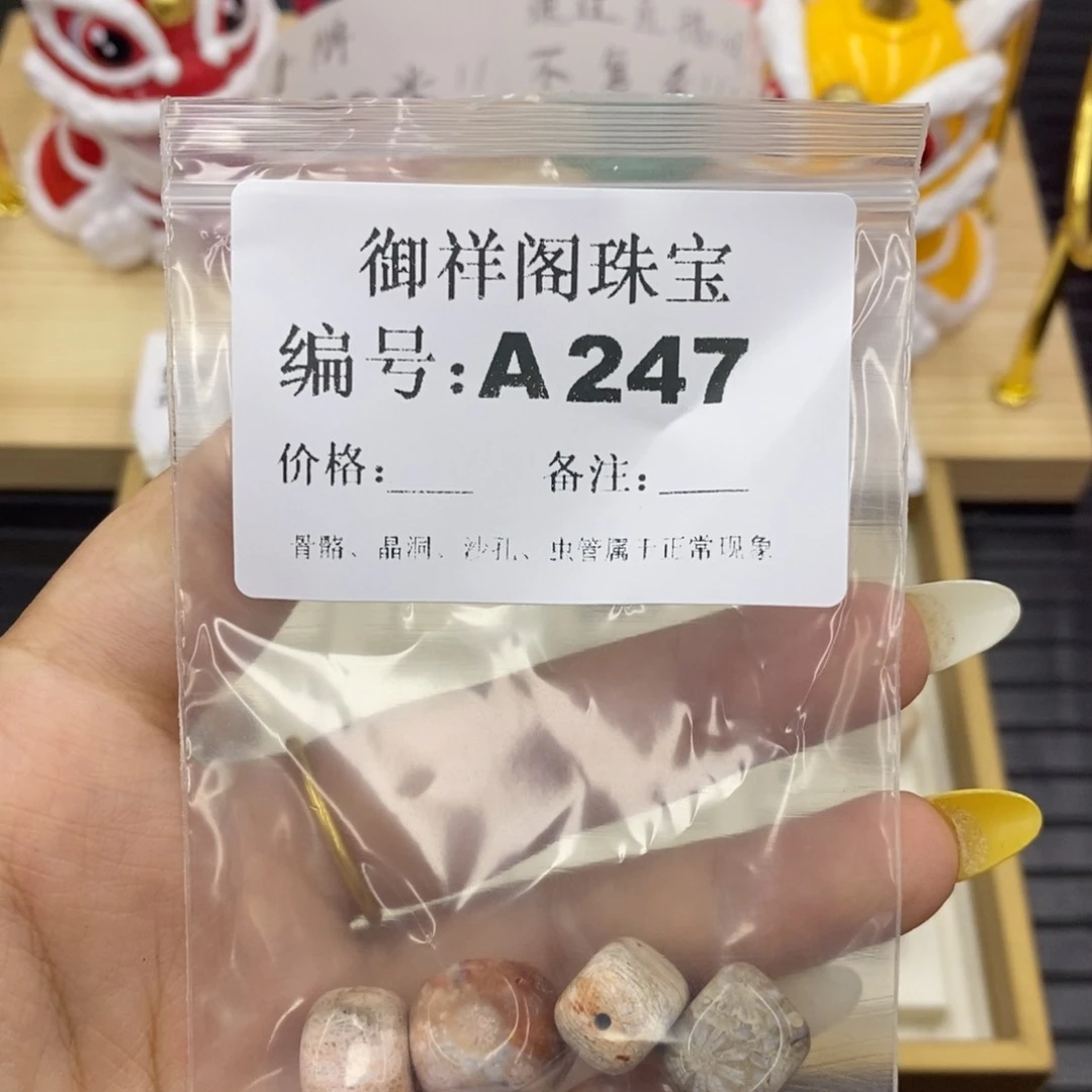 硅化珊瑚合金戒指奶**冰