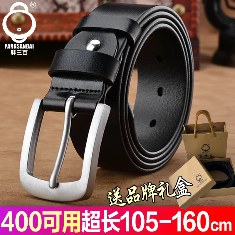 160cm加长男士皮带纯牛皮300斤胖子加大码150裤腰带140真皮不锈钢