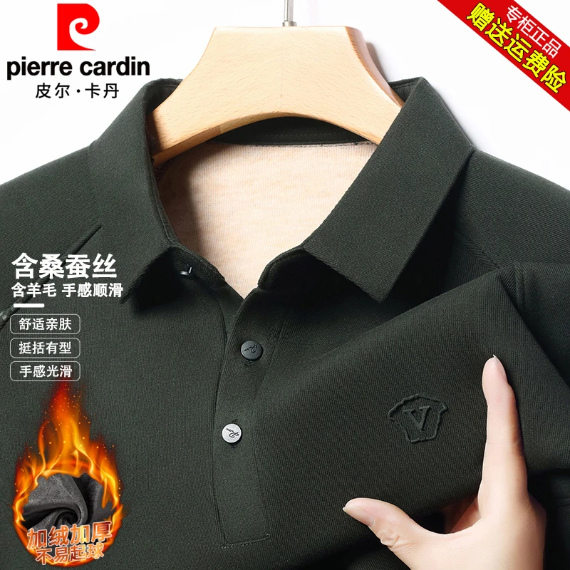 皮尔卡丹长袖男士休闲polo衫翻领秋冬季加绒加厚中年爸爸打底衫男
