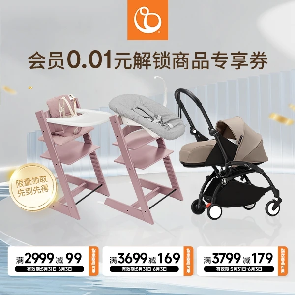 【会员】享0.01元购3张大额商品券 不支持退款【本单不可退】