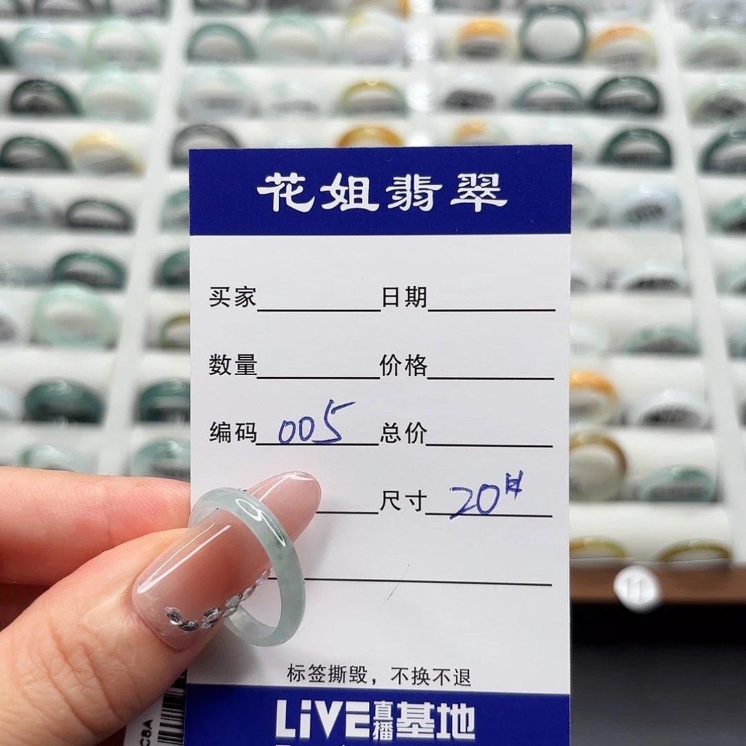 翡翠戒指未镶嵌翡翠