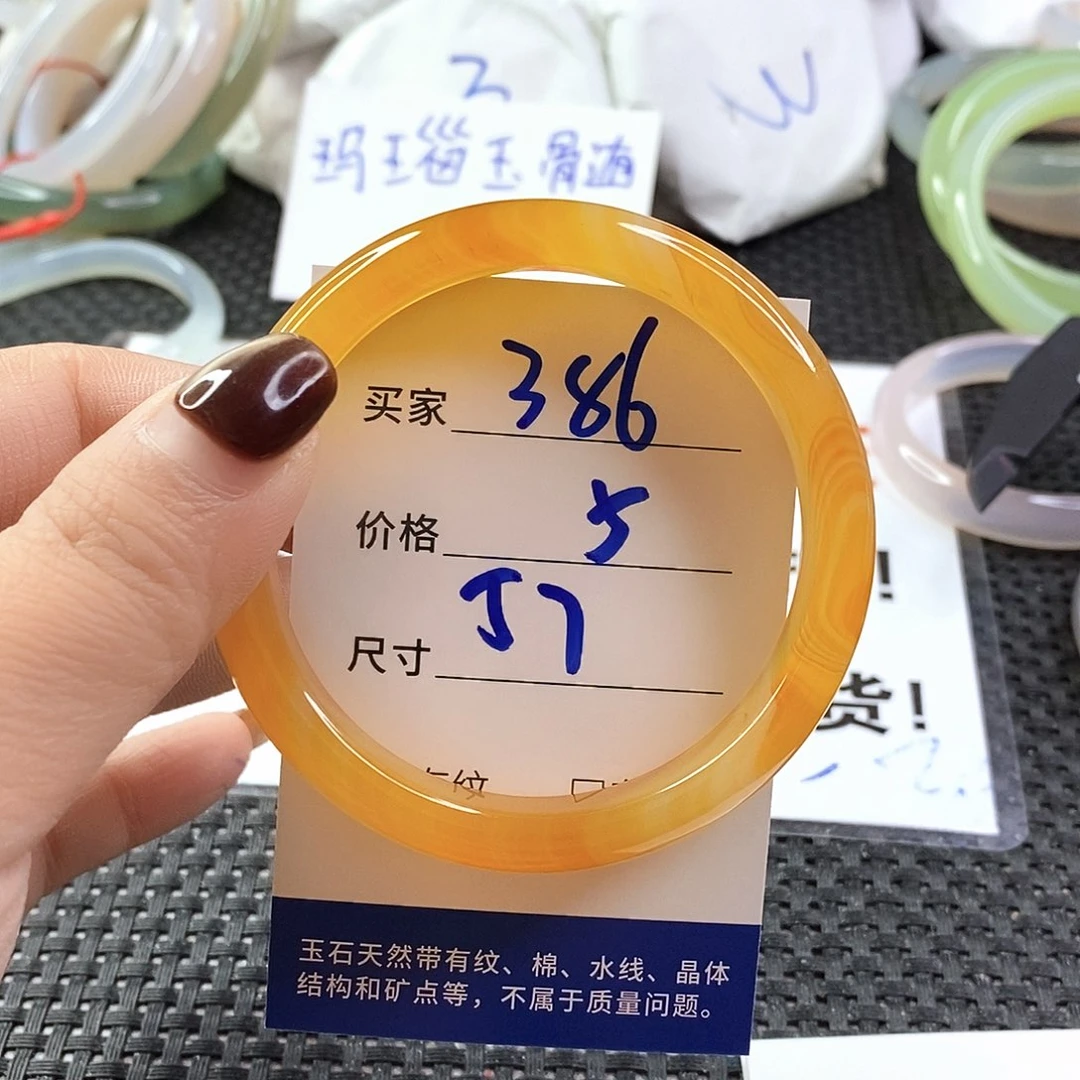 手镯玛瑙/玉髓未镶嵌386