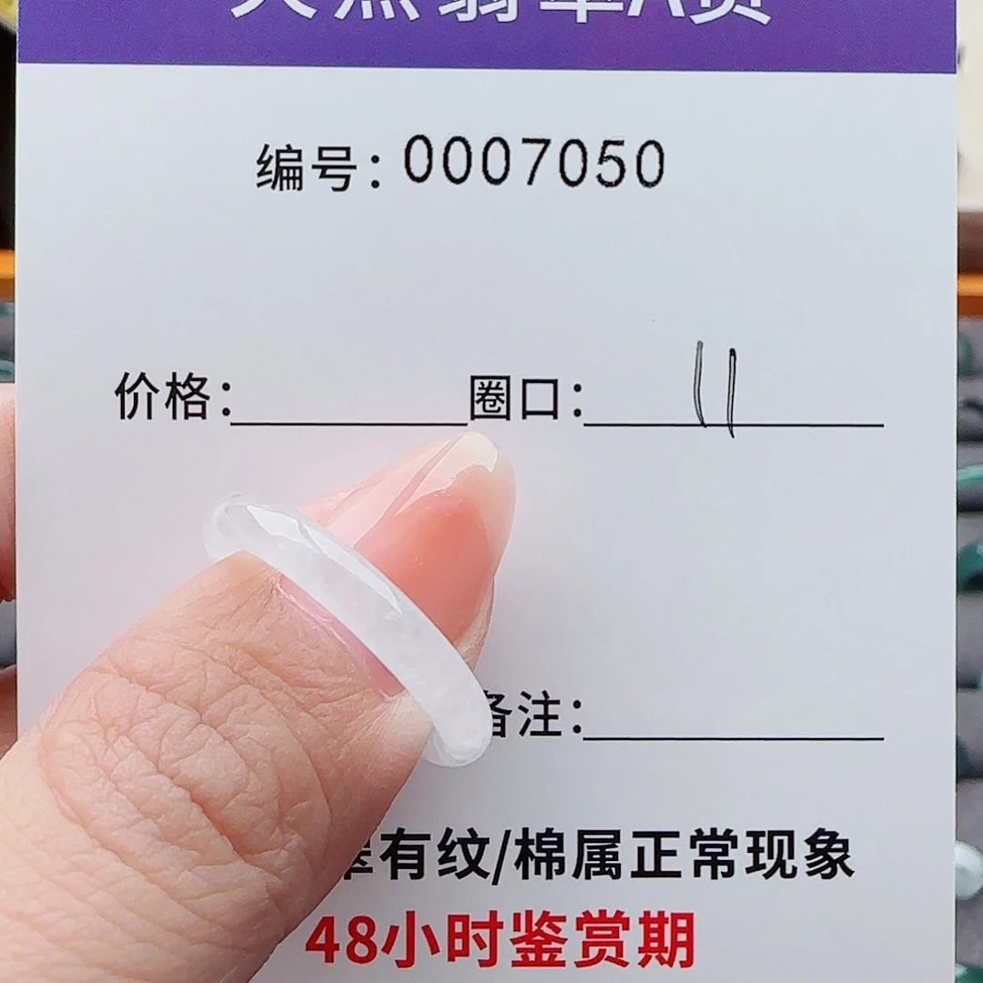 未镶嵌戒指翡翠z*i