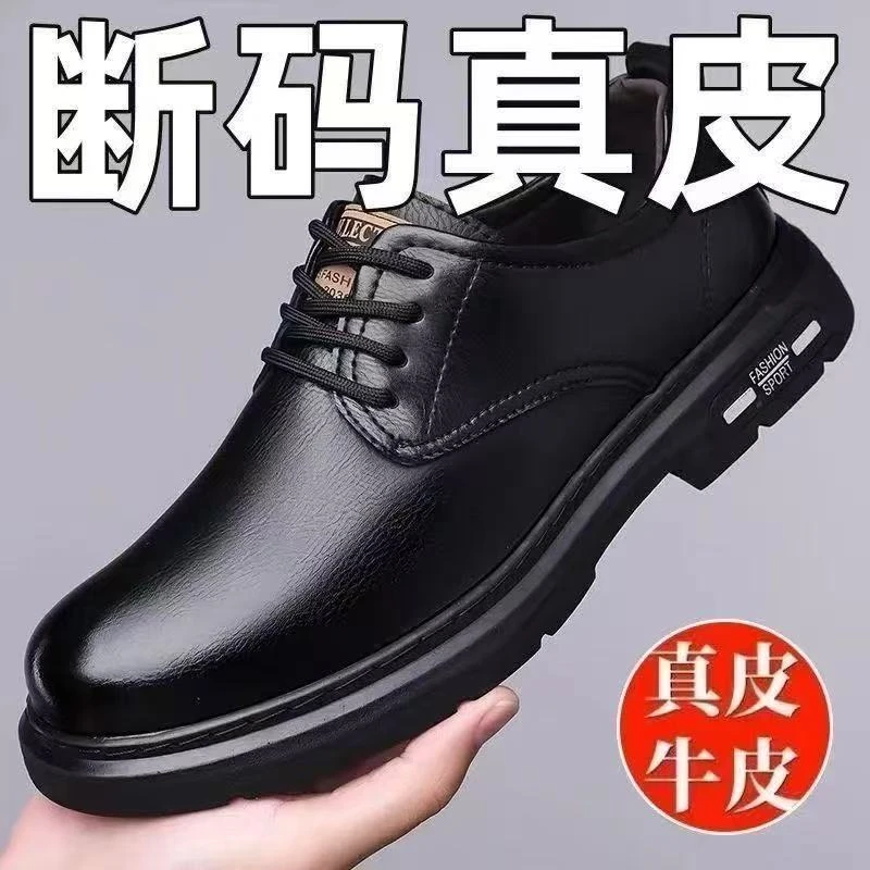 【清货价】正在准备真皮鞋