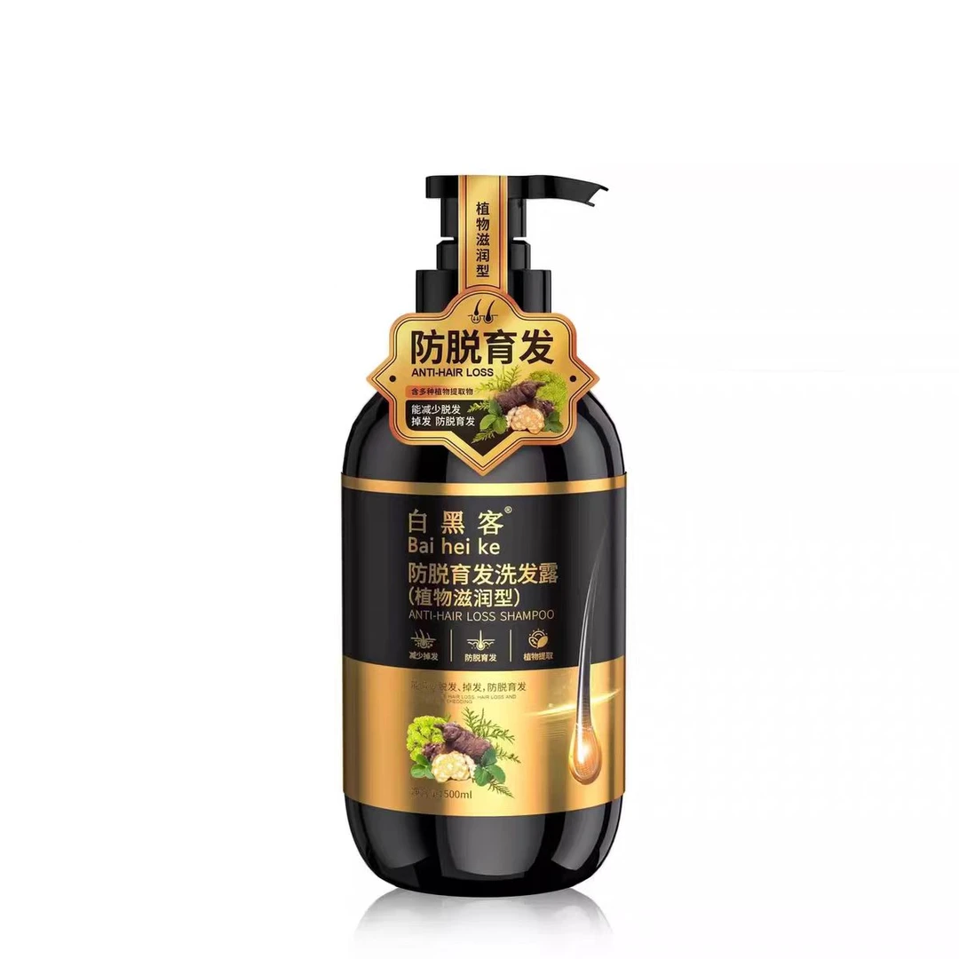 【浩迪】白黑客植物防脱育发洗发露