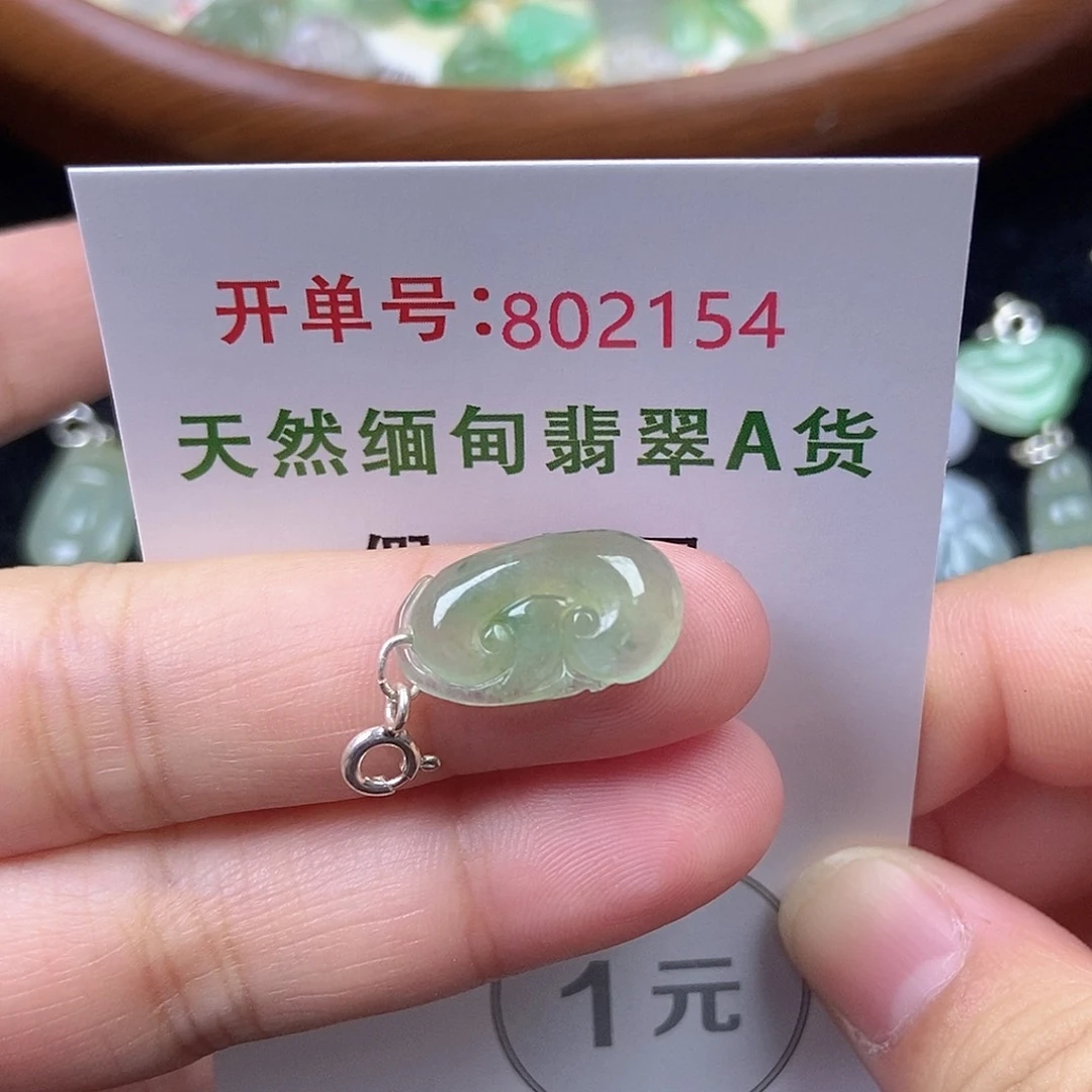 翡翠未镶嵌挂件天然