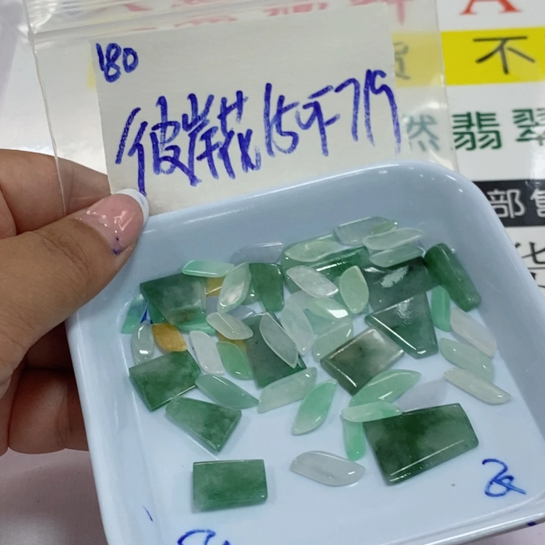 彼***花定制翡翠未镶嵌不