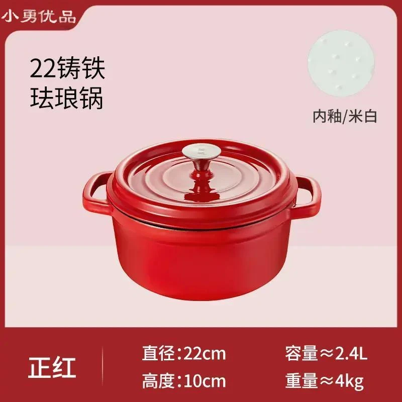 【逸造】22cm经典炖锅铸铁珐琅彩锅家用炖煮锅电磁炉燃气灶通用砂锅