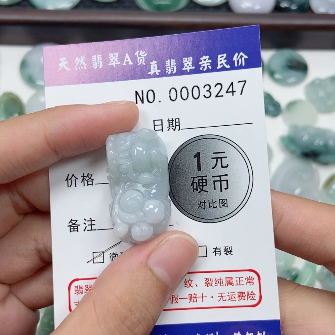 翡翠未镶嵌吊坠(不含链)