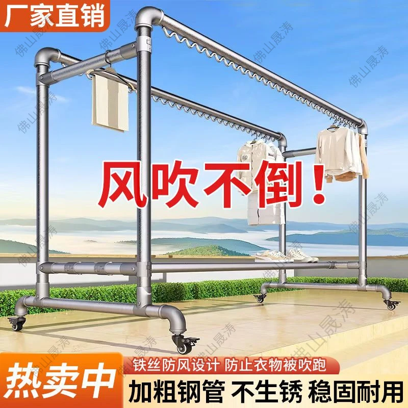 防风钢管晾衣杆简易庭院结实特厚挂衣架晒被子晾衣架子落地式加粗