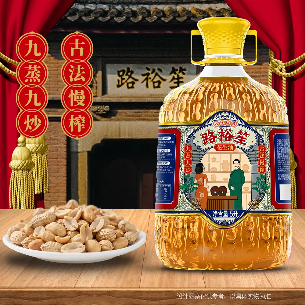 路裕笙九蒸九炒古法低温慢榨花生油5L低温慢榨古法流香家用食用油
