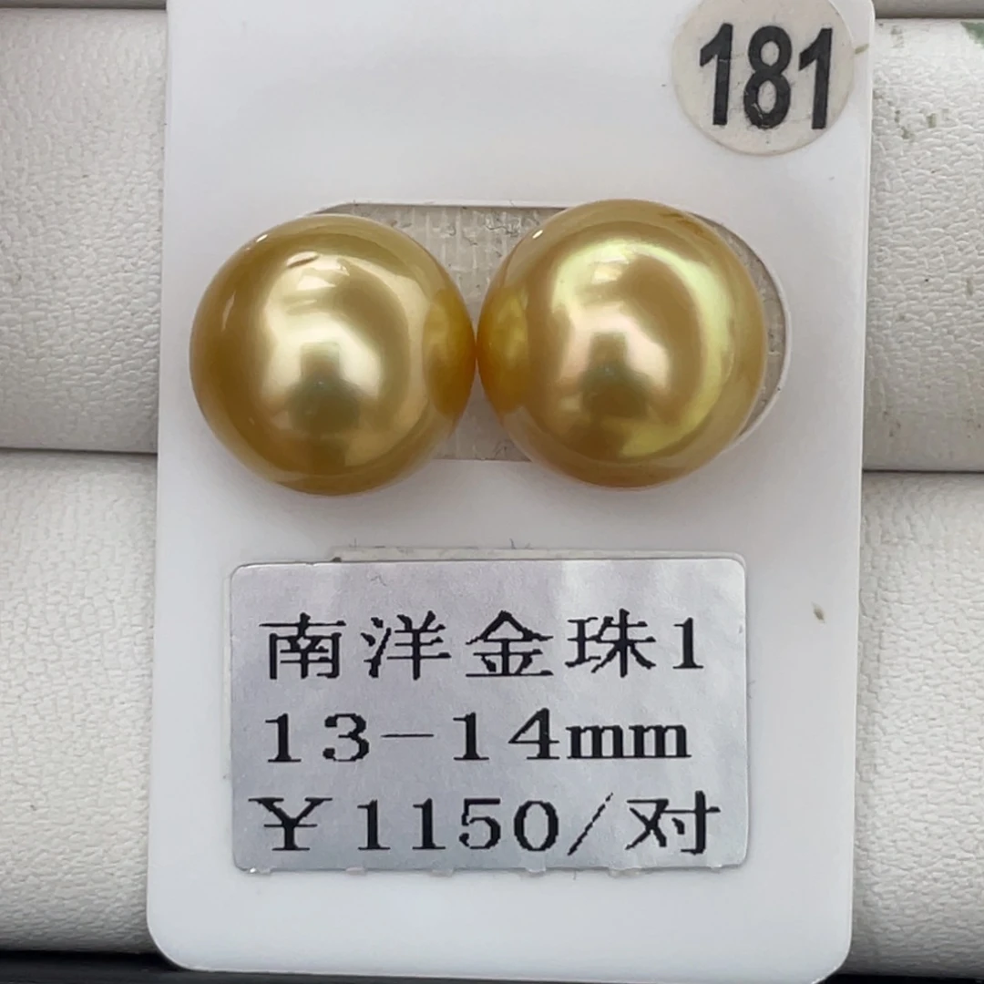 未镶嵌裸珠定制海水珍珠13-14mm