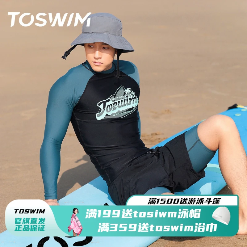泳镜侠推荐！TOSWIM男款高能感防晒大码户外游泳潜水运动健身泳装
