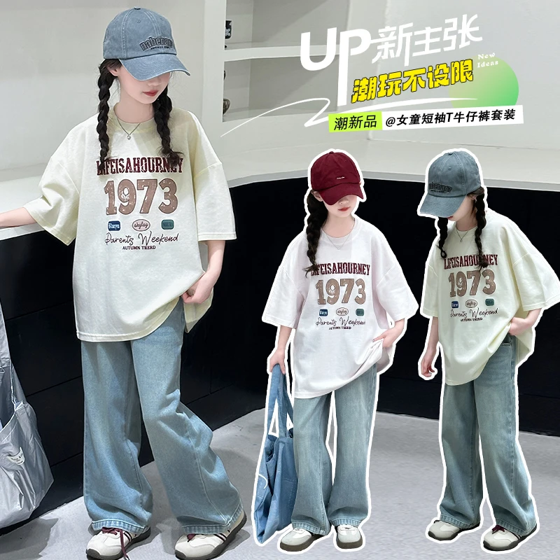 2025新款夏季女童洋气数字吸汗短袖T中大童阔腿直筒牛仔裤套装