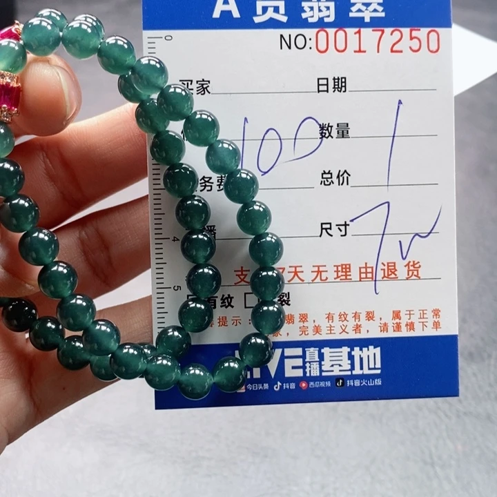 未镶嵌手链翡翠多样性