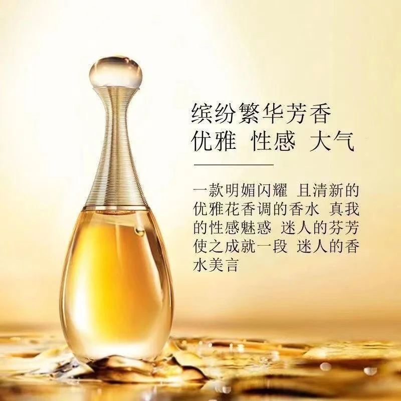 女士持久留香花果香调气质香水经典款适合约会送礼