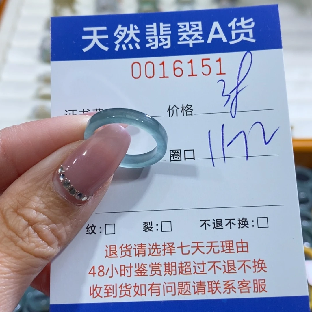 翡翠未镶嵌戒指翡翠