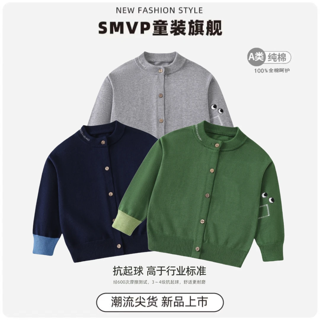 A类纯棉儿童毛衣圆领长袖开衫春秋新款外套时尚刺绣男女童针织衫
