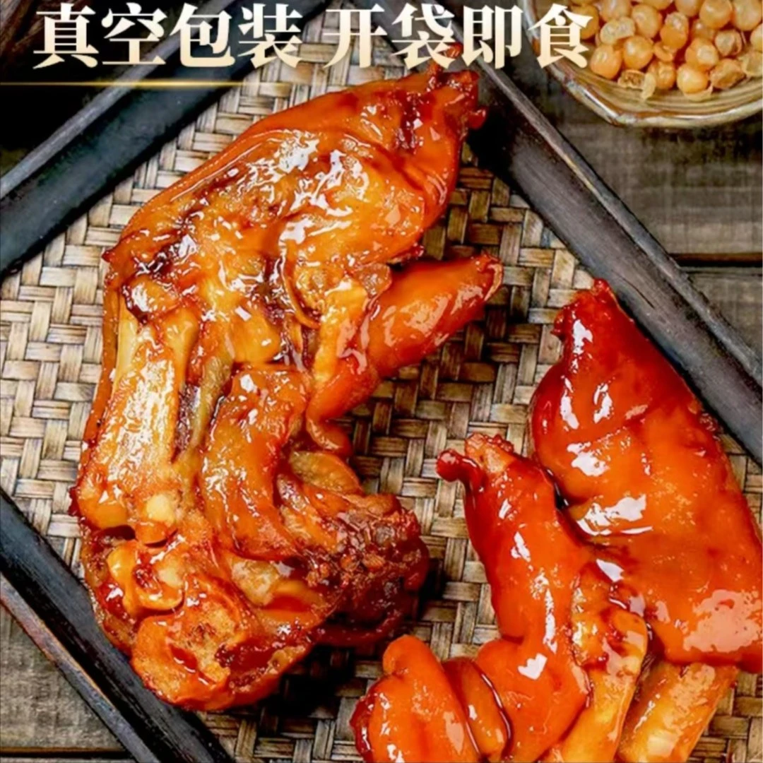 400克半只酱香猪蹄山东酱香大猪蹄猪爪猪手真空包装鲜嫩即食熟食
