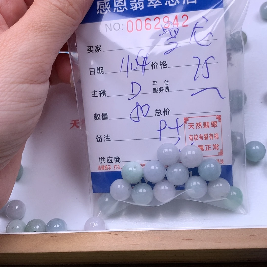 @***漫翡翠未镶嵌手链翡翠