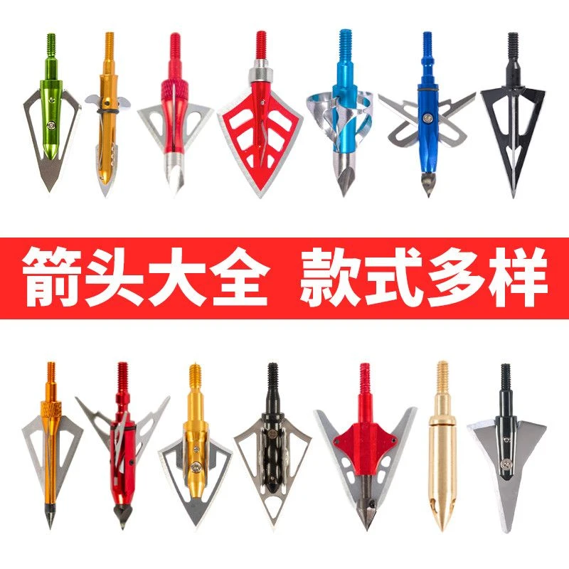 箭支配件可换头螺纹收藏级箭头金属弓射箭击野外猎箭头反曲直拉弓