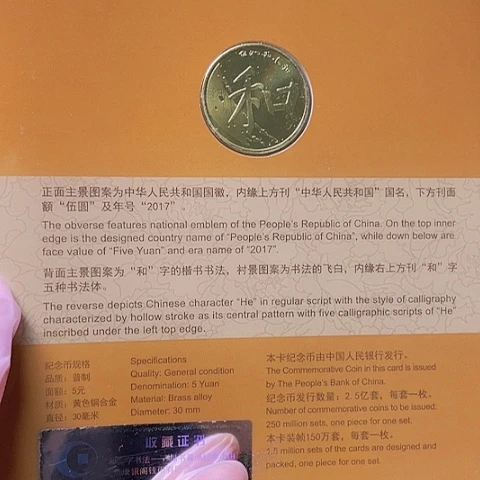 其他普通金属和字五组卡册，，，，，，，