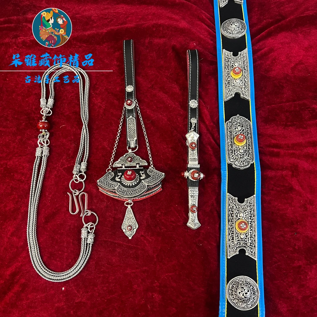 朵雅藏饰藏式女士套装装饰品配饰套装,四件套腰带钱包腰链配饰
