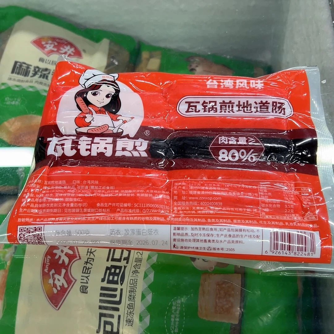 365食用农产品香港特别行政区地道肠一袋
