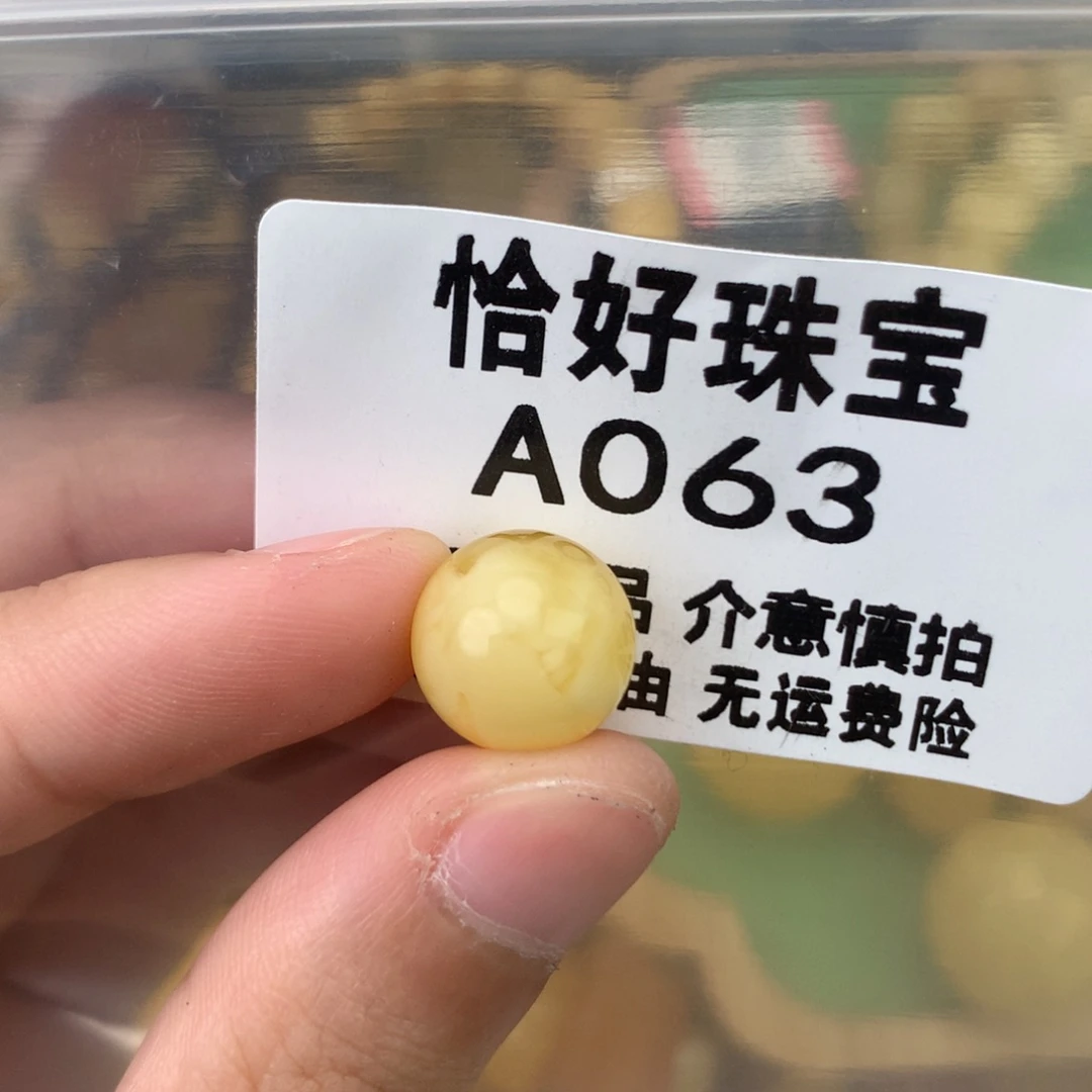 未镶嵌琥珀珠宝奇石12.4