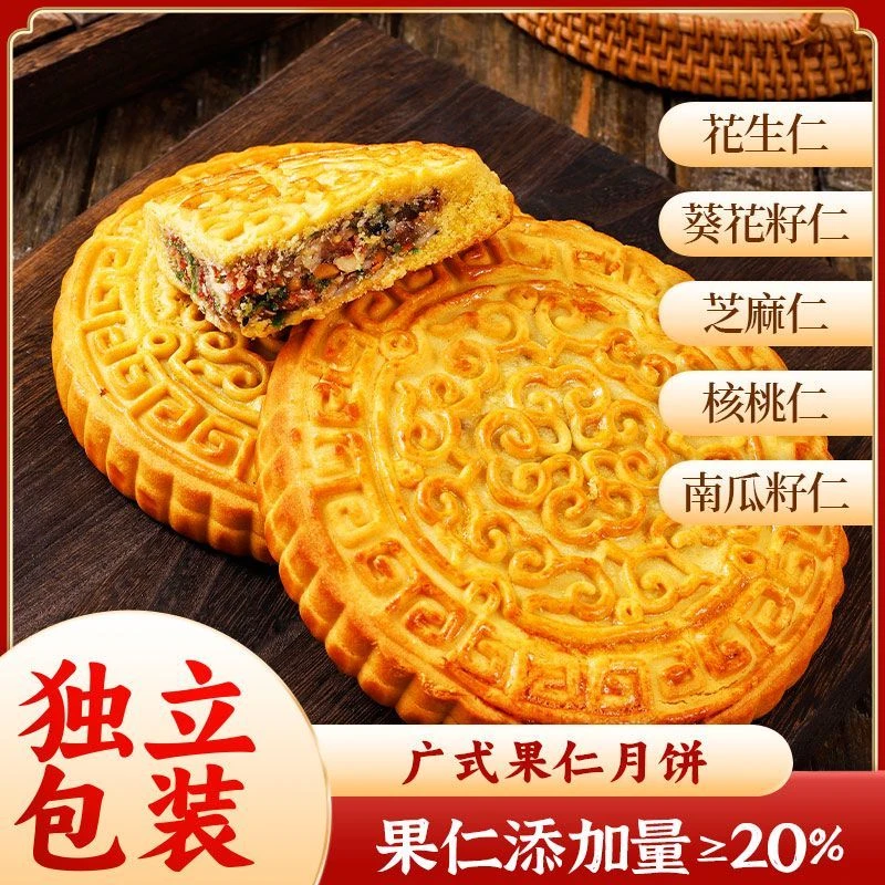 广式月饼正宗【五仁叉烧】中秋礼遇传统手工江南老式月饼糕点零食