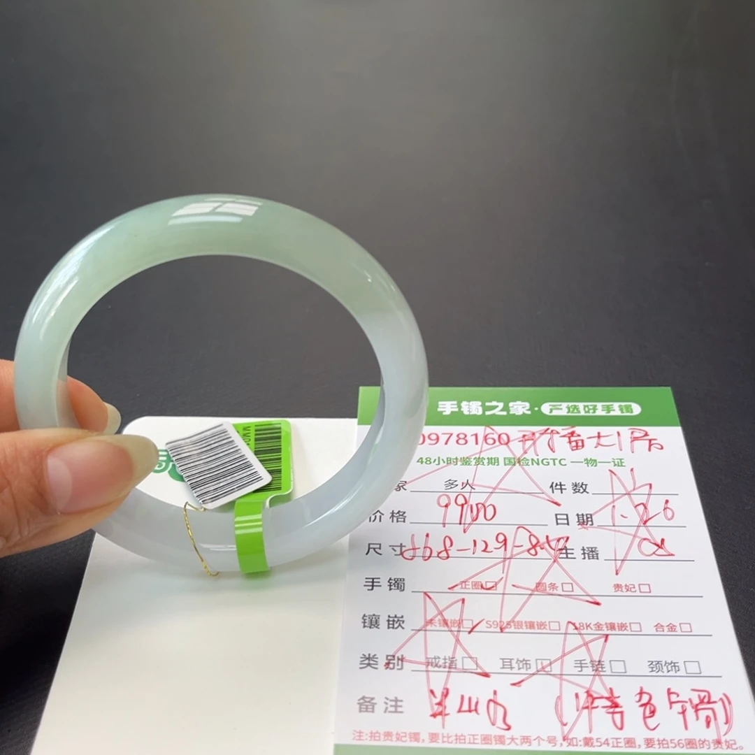 翡翠手镯未镶嵌多人
