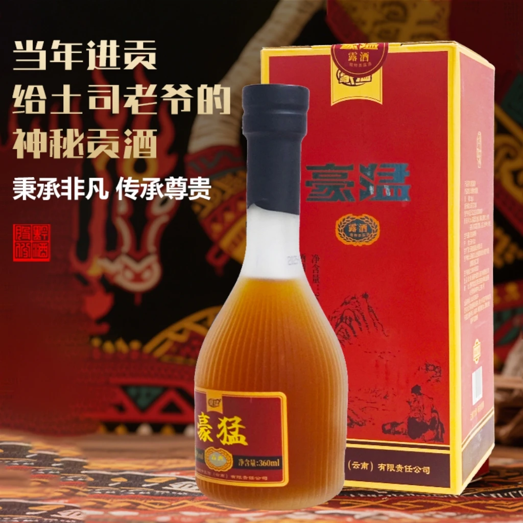 豪猛【成功男士专属】彝寨秘制索马推荐 50度纯粮露酒（泡酒）360ml
