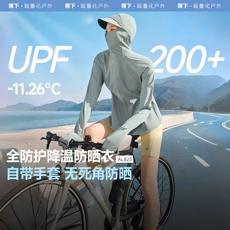 【蕉下全防护防晒衣】女士收腰春夏休闲欧若风防紫外线外套AL82325