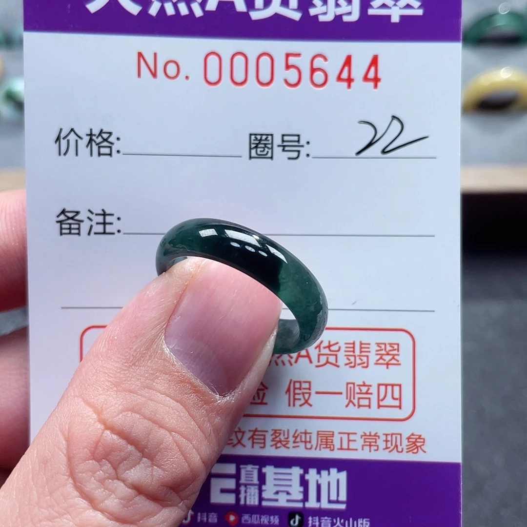 翡翠戒指未镶嵌翡翠