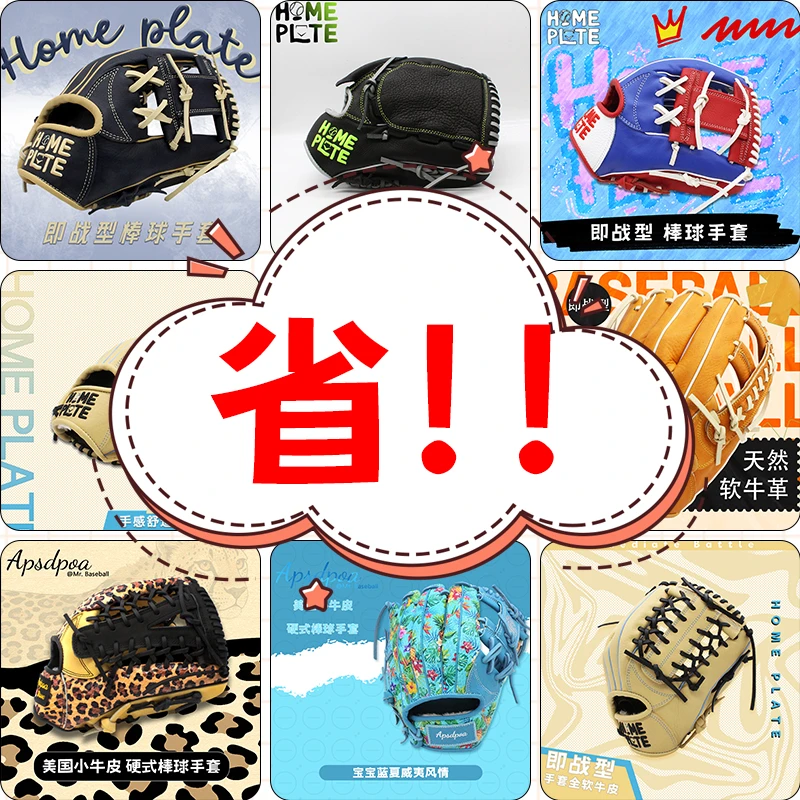 618年中大促全场一口价摔花 日本小牛 日本大牛 美牛专业棒球手套