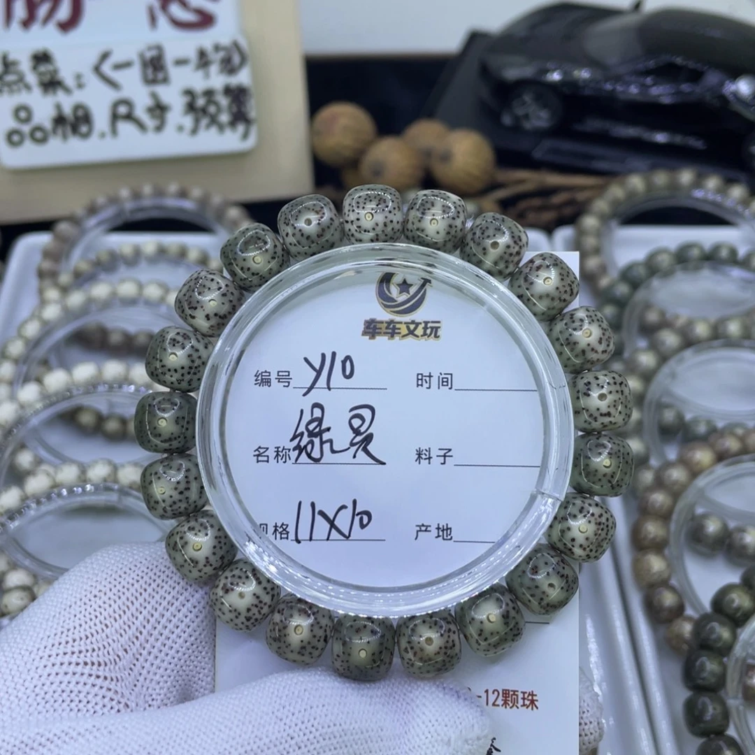 星月菩提吊坠Y绿幽灵