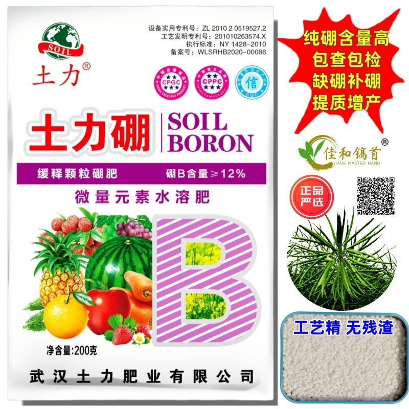 12%土力硼颗粒基施油菜拌种硼肥缺硼补硼持力土耳其果树保花保果
