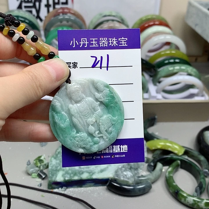 翡翠吊坠(不含链)未镶嵌