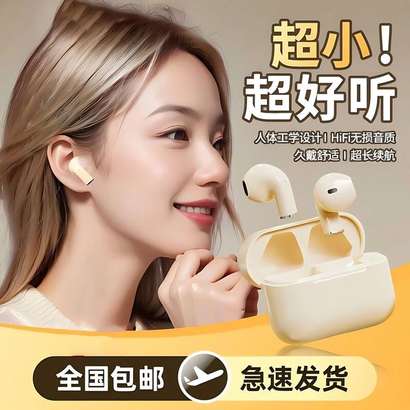 2025新款迷你短款蓝牙耳机无线运动高音质长续航音乐游戏通用