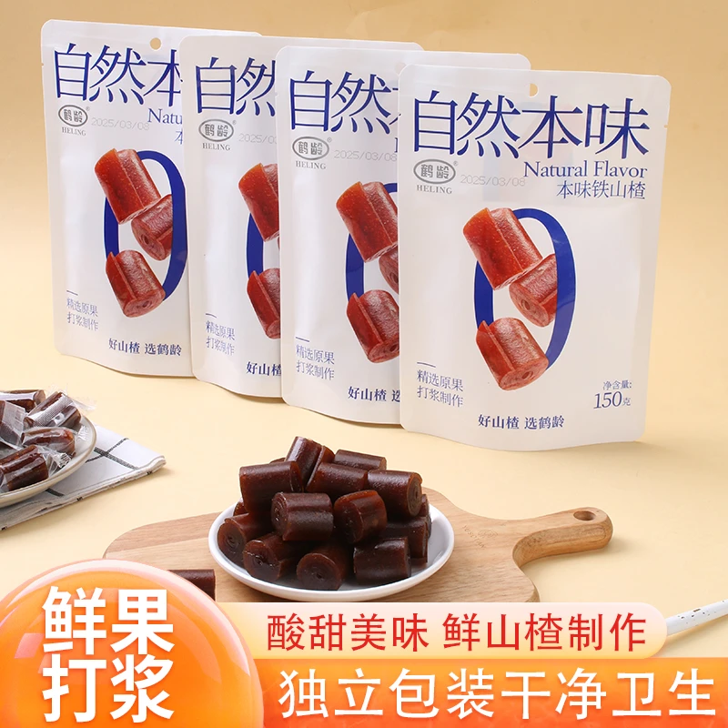 鹤龄零添加自然本味独立包装酸甜可口美味零食