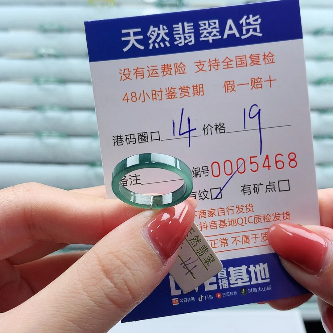 翡翠未镶嵌戒指翡翠