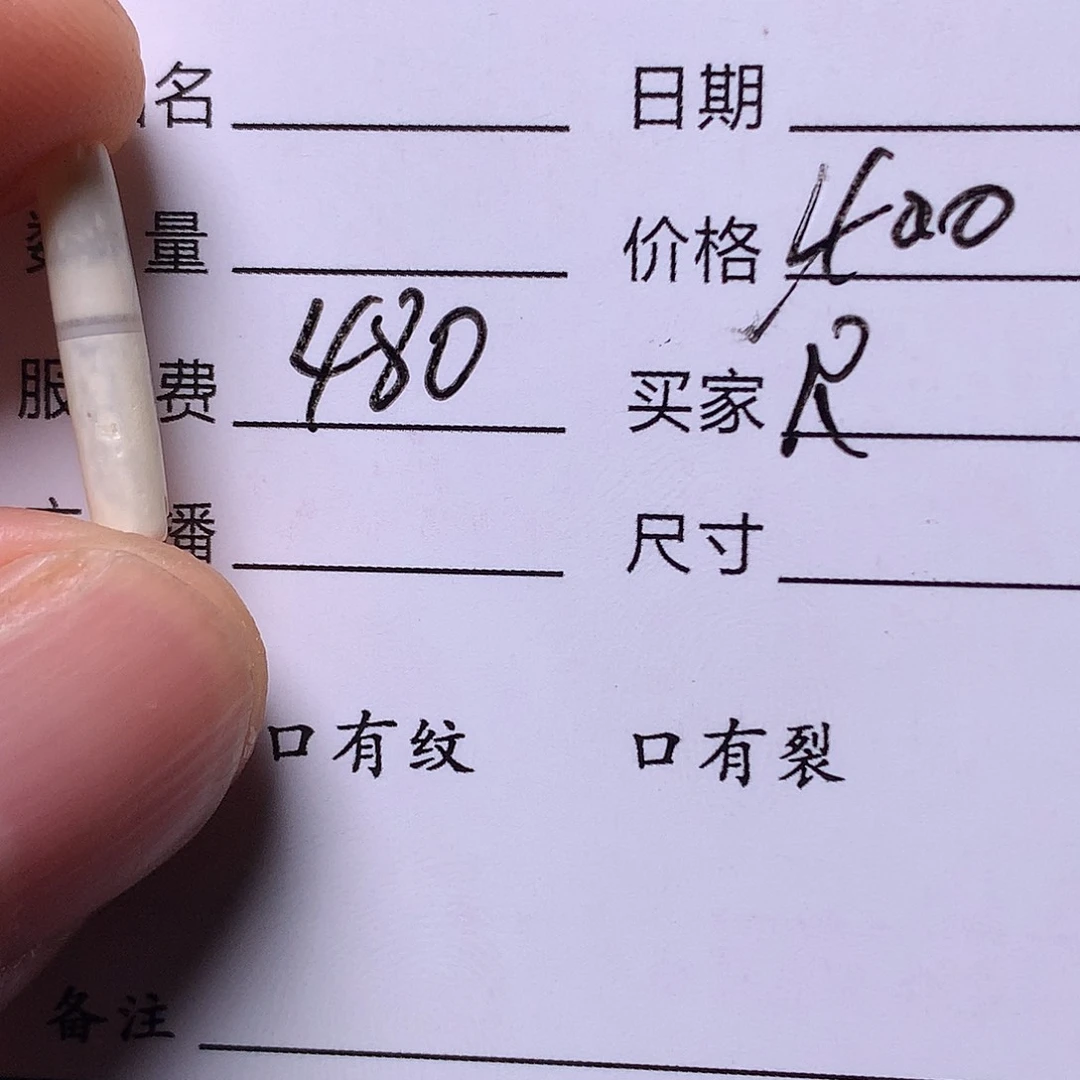 玛瑙/玉髓单未镶嵌R****s