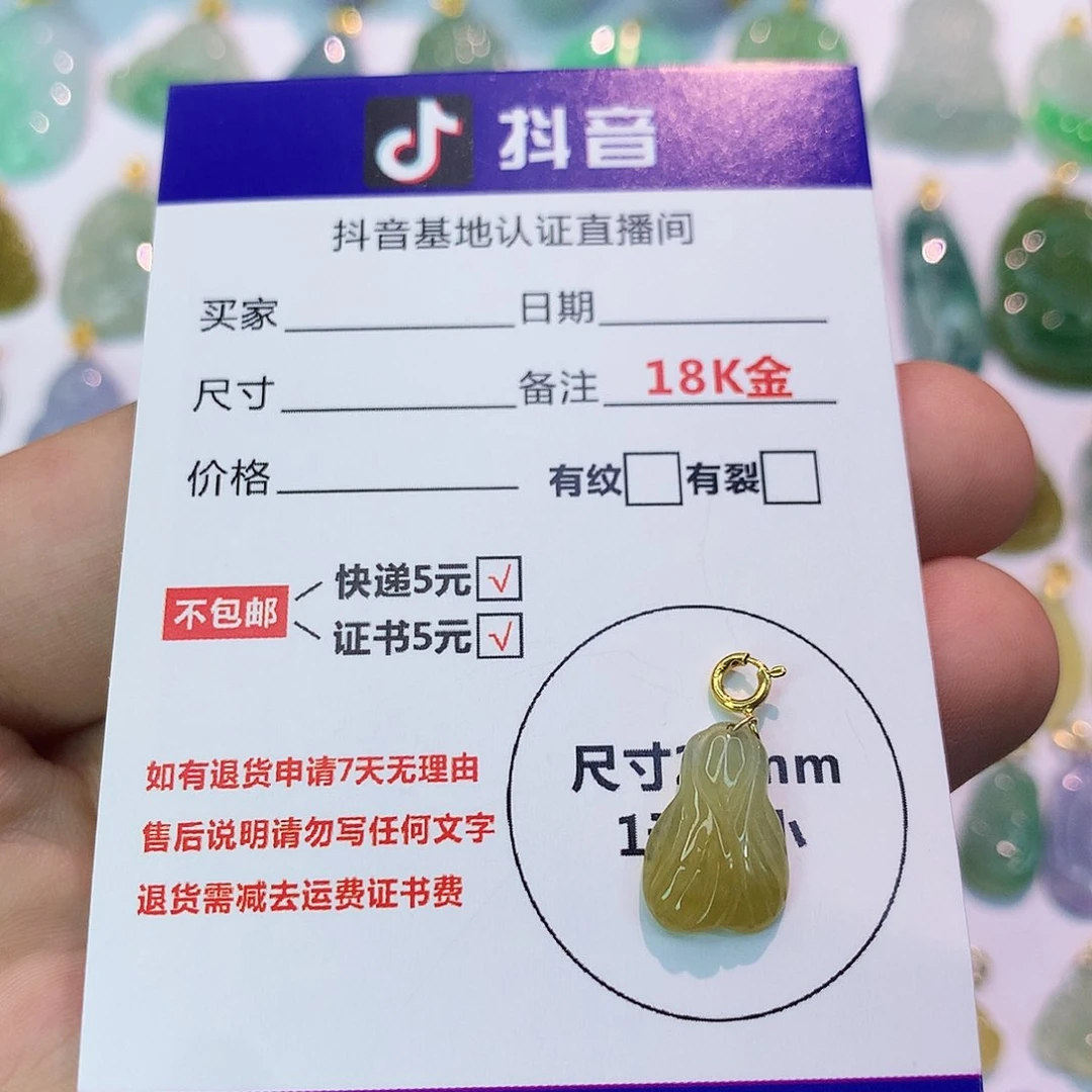 吊坠(不含链)18K金镶嵌翡翠